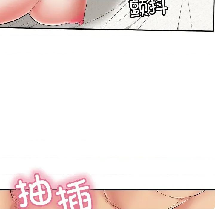 再爱我一次 再爱我一次-再爱我一次 第26话 第27页