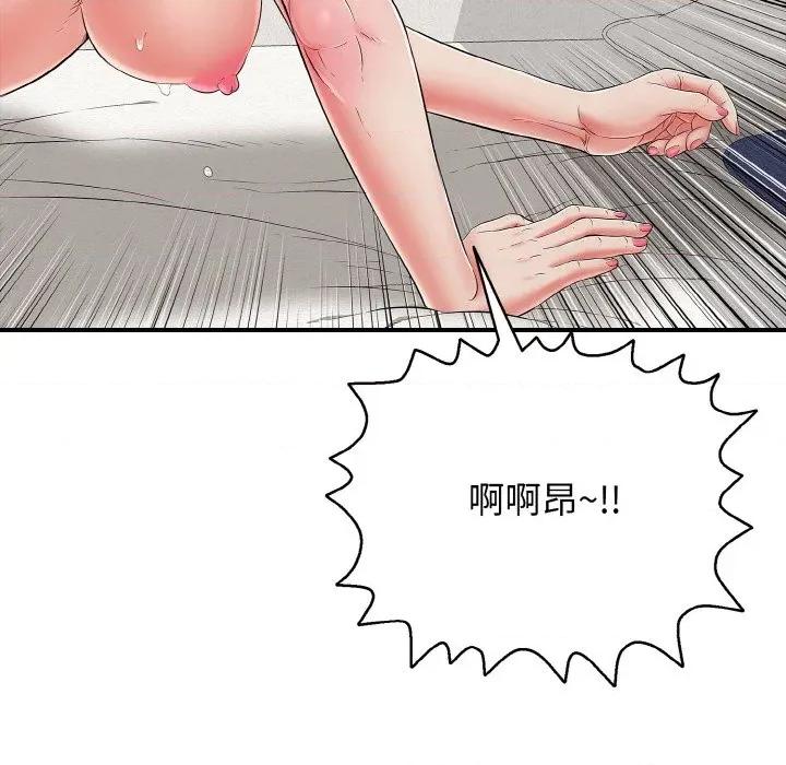 再爱我一次 再爱我一次-再爱我一次 第26话 第32页