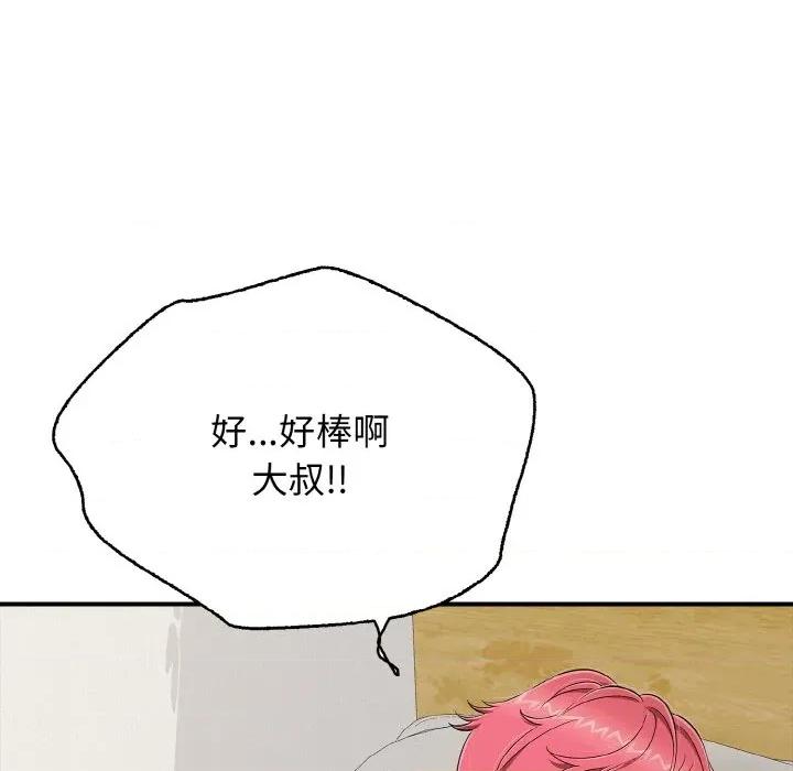 再爱我一次 再爱我一次-再爱我一次 第26话 第33页