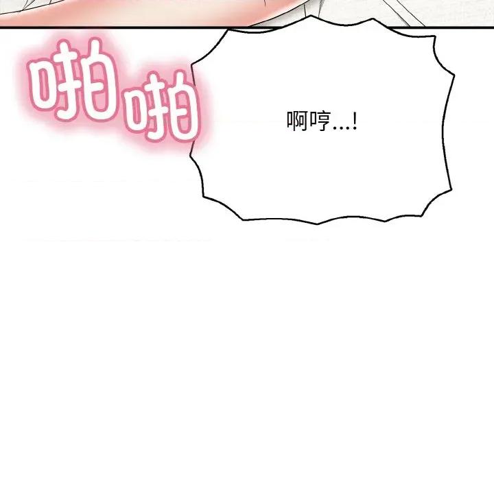 再爱我一次 再爱我一次-再爱我一次 第26话 第38页