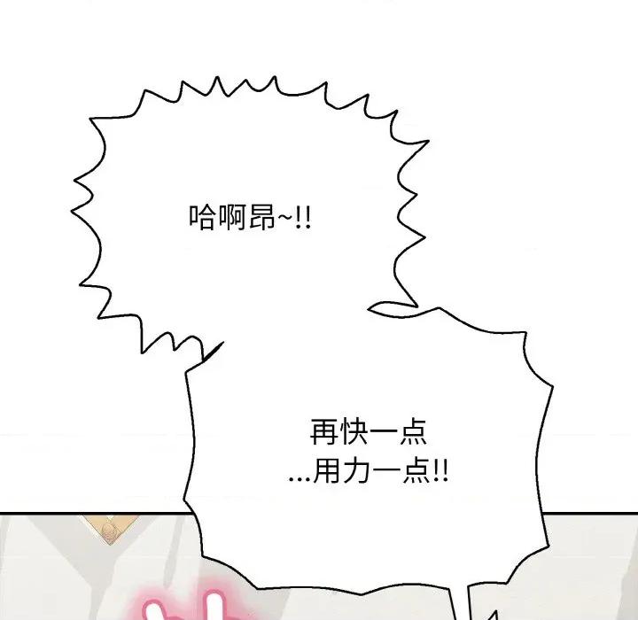 再爱我一次 再爱我一次-再爱我一次 第26话 第39页