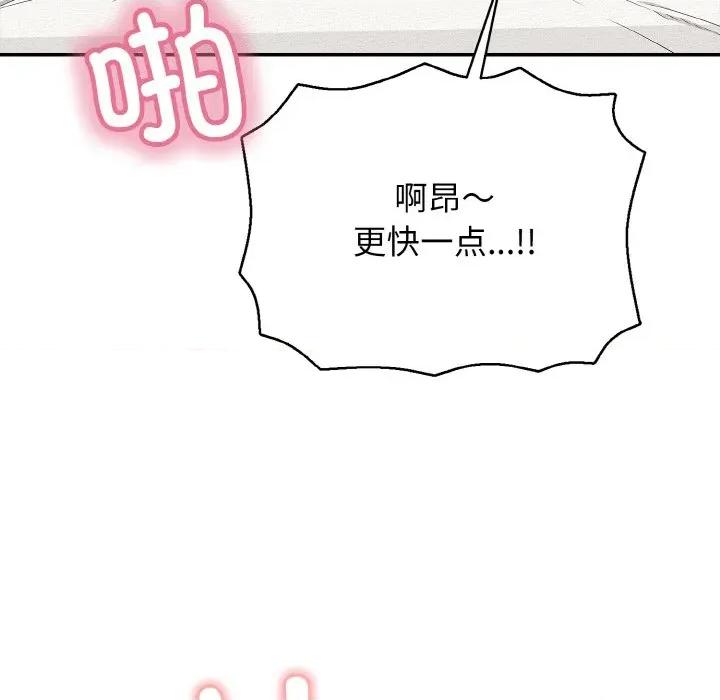 再爱我一次 再爱我一次-再爱我一次 第26话 第41页