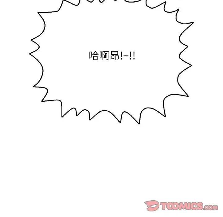 再爱我一次 再爱我一次-再爱我一次 第26话 第44页