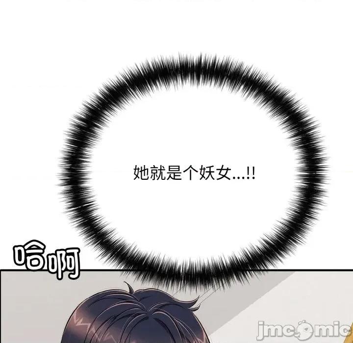再爱我一次 再爱我一次-再爱我一次 第26话 第45页