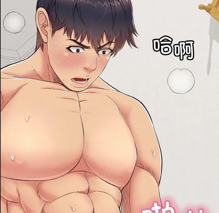 再爱我一次 再爱我一次-再爱我一次 第26话 第46页