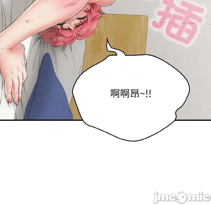 再爱我一次 再爱我一次-再爱我一次 第26话 第55页