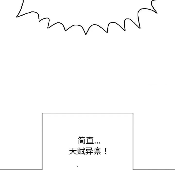 再爱我一次 再爱我一次-再爱我一次 第26话 第59页