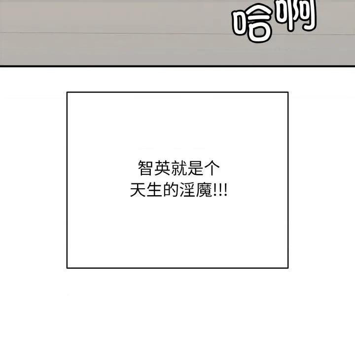 再爱我一次 再爱我一次-再爱我一次 第26话 第61页