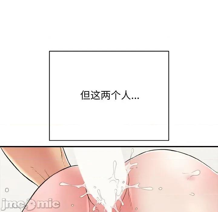 再爱我一次 再爱我一次-再爱我一次 第26话 第65页