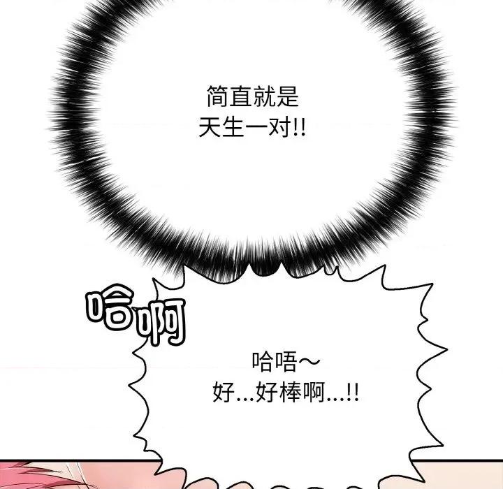 再爱我一次 再爱我一次-再爱我一次 第26话 第71页