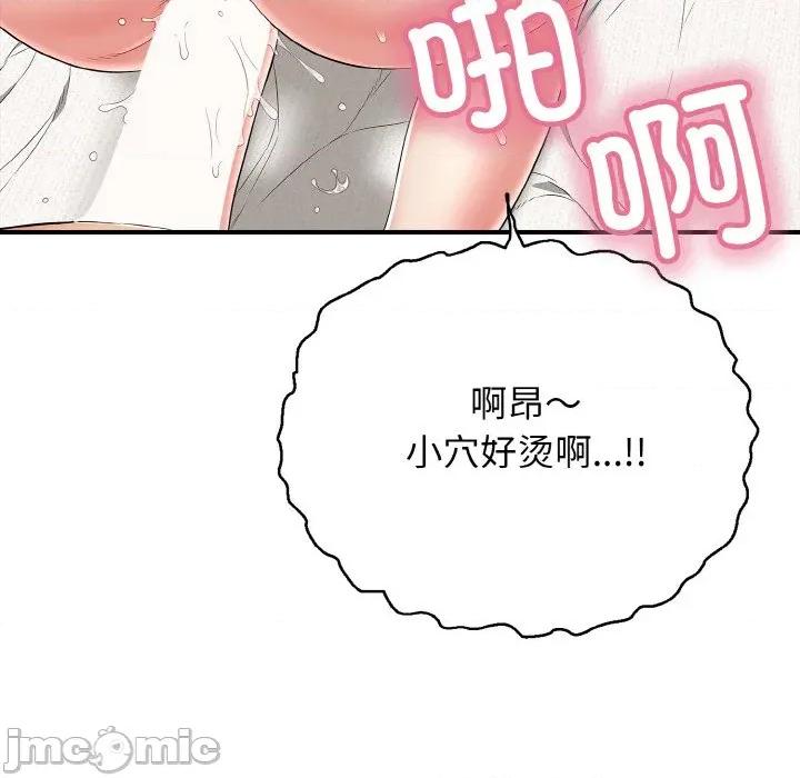 再爱我一次 再爱我一次-再爱我一次 第26话 第75页