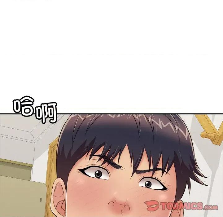 再爱我一次 再爱我一次-再爱我一次 第26话 第76页