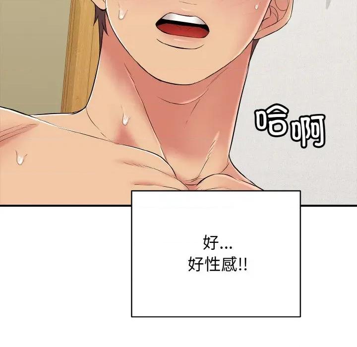 再爱我一次 再爱我一次-再爱我一次 第26话 第77页