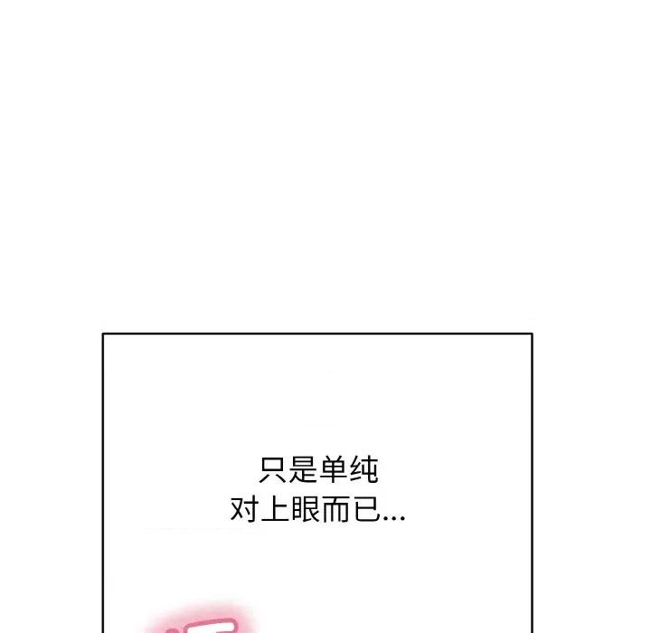 再爱我一次 再爱我一次-再爱我一次 第26话 第78页