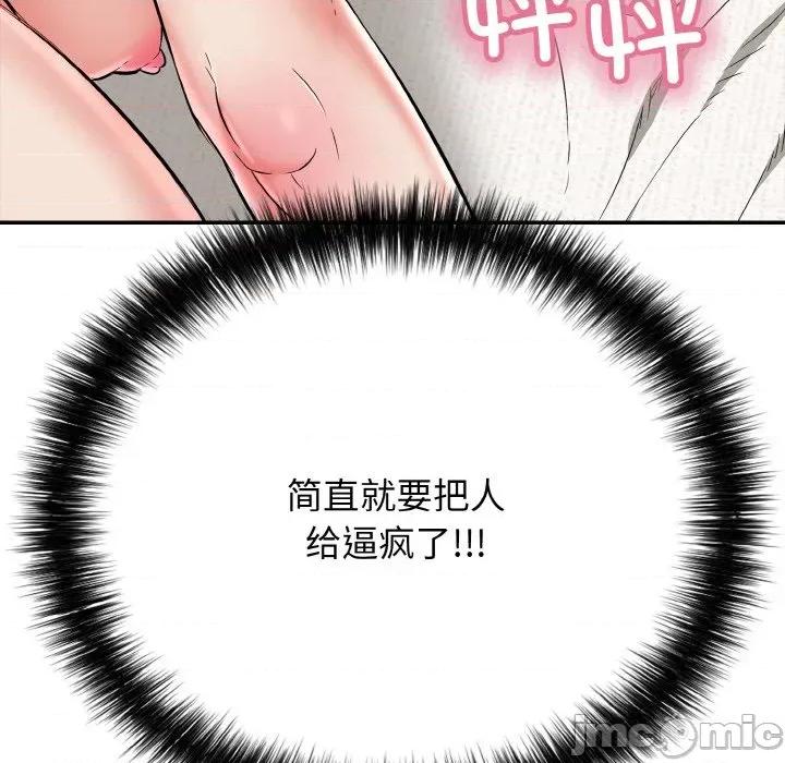 再爱我一次 再爱我一次-再爱我一次 第26话 第80页