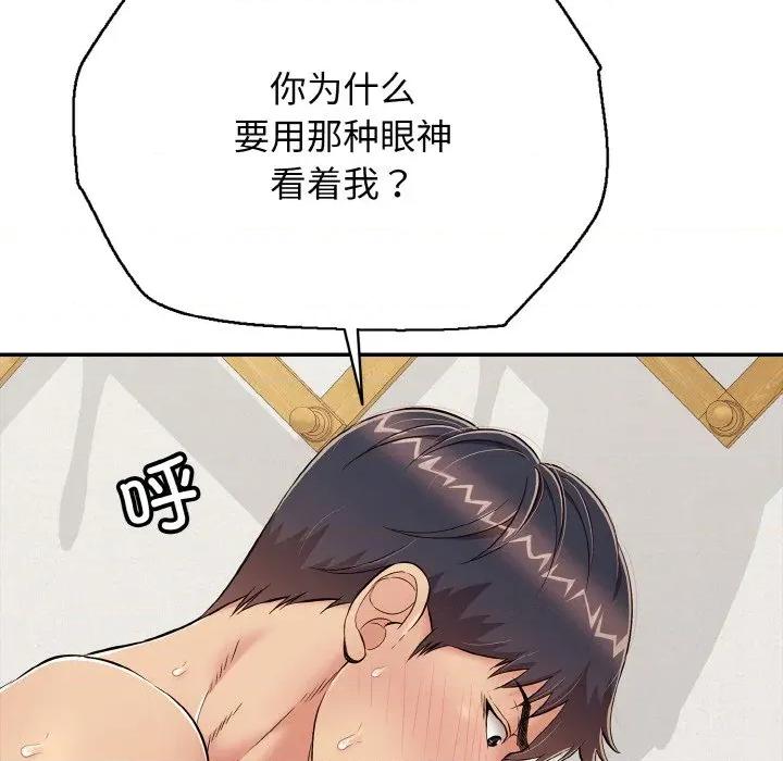 再爱我一次 再爱我一次-再爱我一次 第26话 第87页
