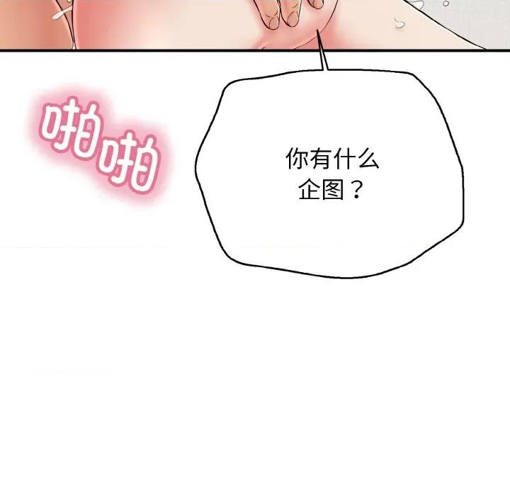 再爱我一次 再爱我一次-再爱我一次 第26话 第89页