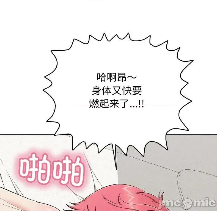 再爱我一次 再爱我一次-再爱我一次 第26话 第95页