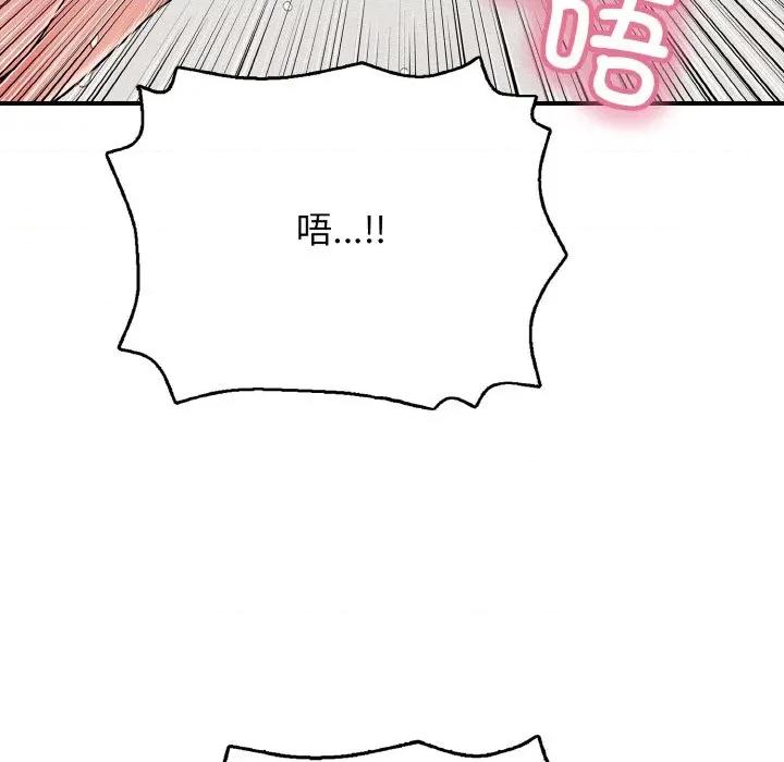 再爱我一次 再爱我一次-再爱我一次 第26话 第101页