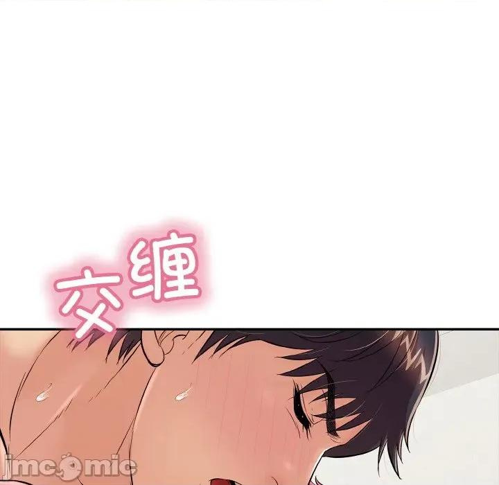 再爱我一次 再爱我一次-再爱我一次 第26话 第110页