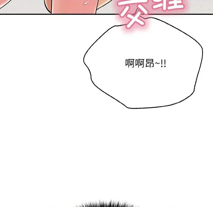 再爱我一次 再爱我一次-再爱我一次 第26话 第112页