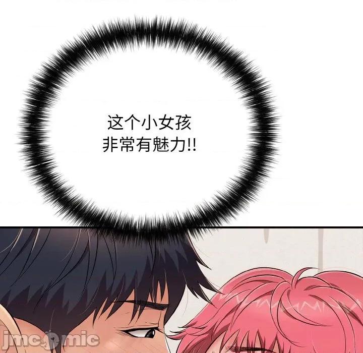 再爱我一次 再爱我一次-再爱我一次 第26话 第115页