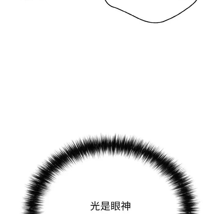 再爱我一次 再爱我一次-再爱我一次 第26话 第117页