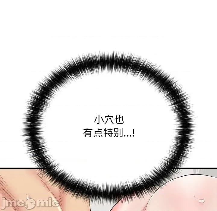 再爱我一次 再爱我一次-再爱我一次 第26话 第120页
