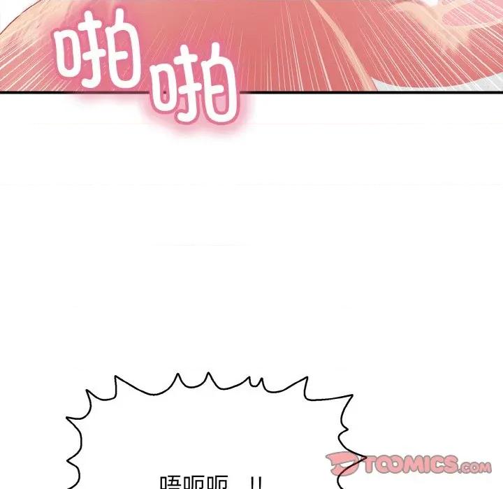 再爱我一次 再爱我一次-再爱我一次 第26话 第124页