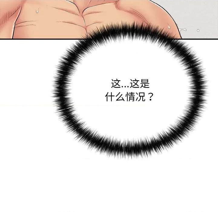 再爱我一次 再爱我一次-再爱我一次 第26话 第126页