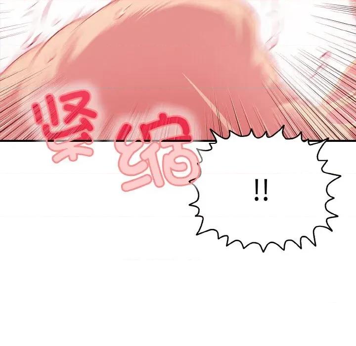 再爱我一次 再爱我一次-再爱我一次 第26话 第128页