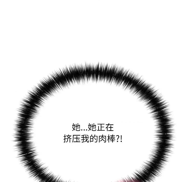 再爱我一次 再爱我一次-再爱我一次 第26话 第129页
