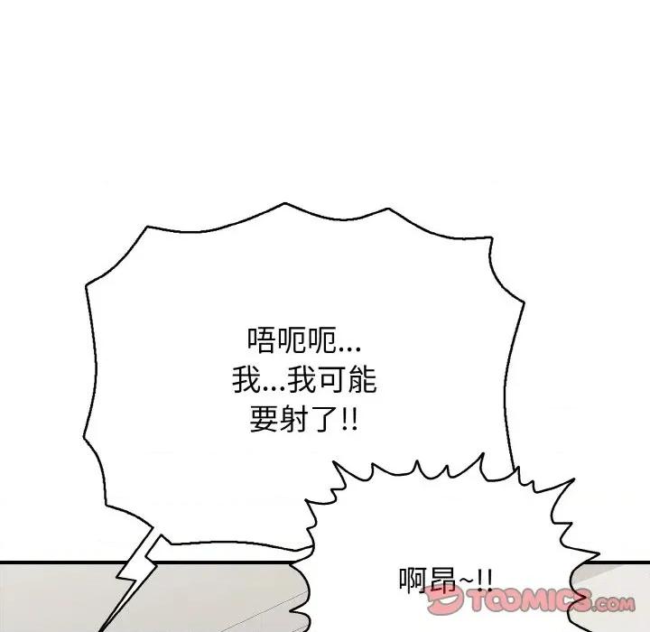 再爱我一次 再爱我一次-再爱我一次 第26话 第132页