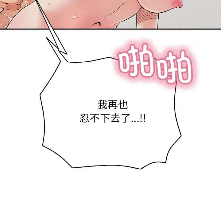 再爱我一次 再爱我一次-再爱我一次 第26话 第134页