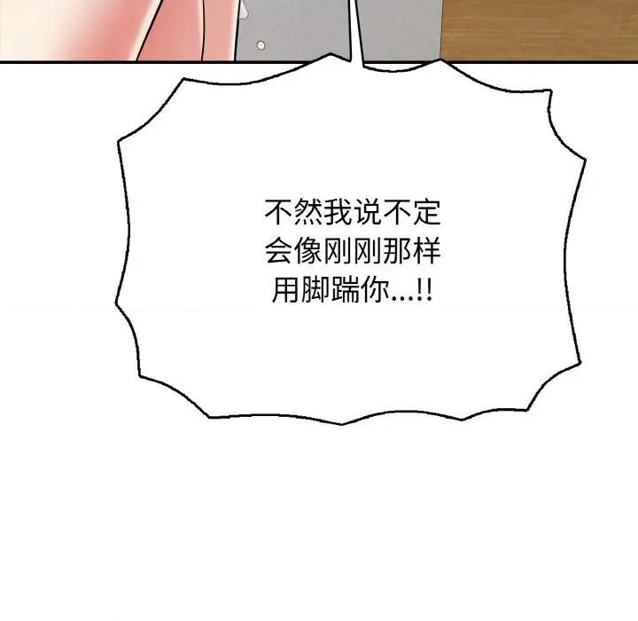 再爱我一次 再爱我一次-再爱我一次 第26话 第137页