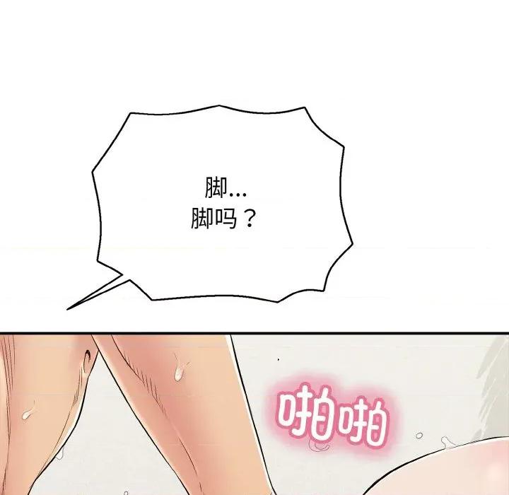 再爱我一次 再爱我一次-再爱我一次 第26话 第138页