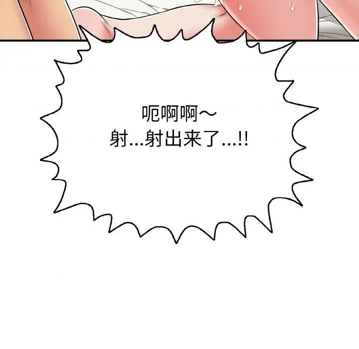 再爱我一次 再爱我一次-再爱我一次 第26话 第142页
