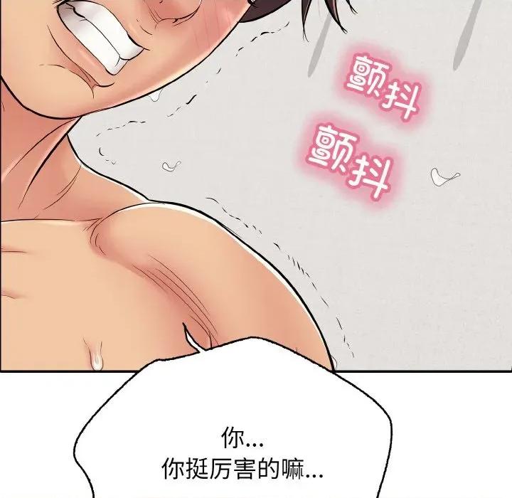 再爱我一次 再爱我一次-再爱我一次 第26话 第151页