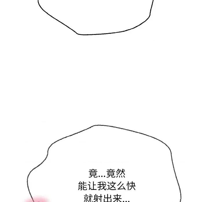 再爱我一次 再爱我一次-再爱我一次 第26话 第152页