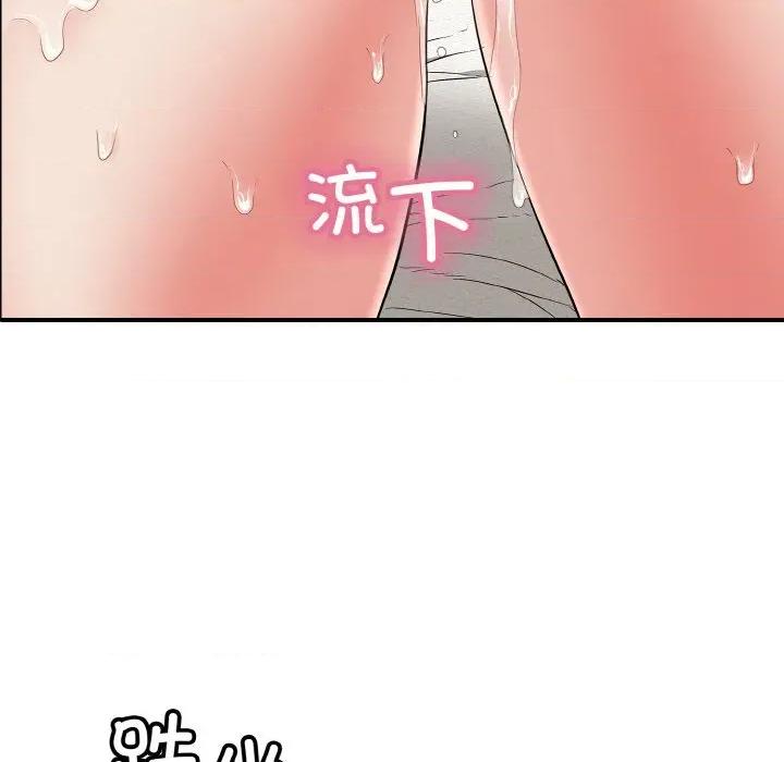 再爱我一次 再爱我一次-再爱我一次 第26话 第154页