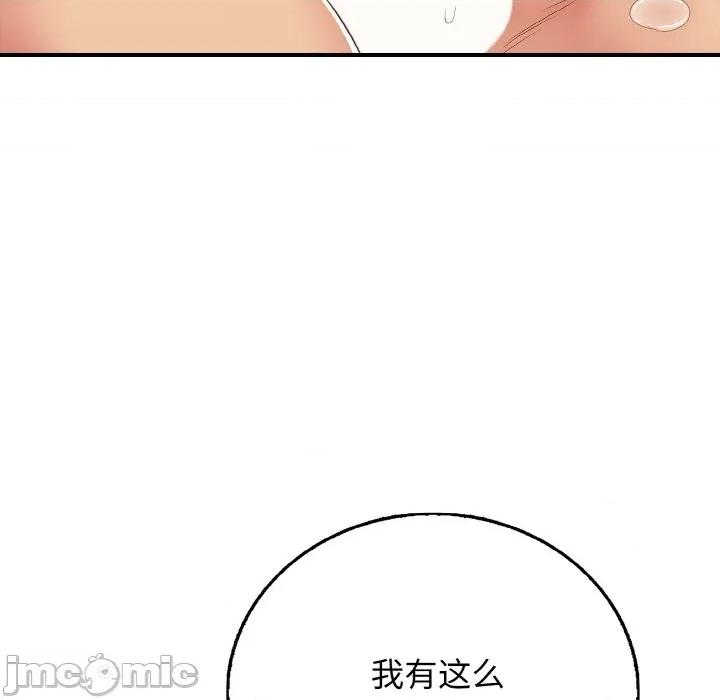 再爱我一次 再爱我一次-再爱我一次 第26话 第160页
