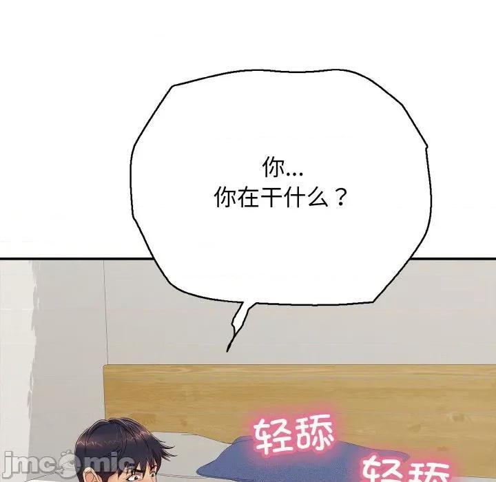 再爱我一次 再爱我一次-再爱我一次 第26话 第165页