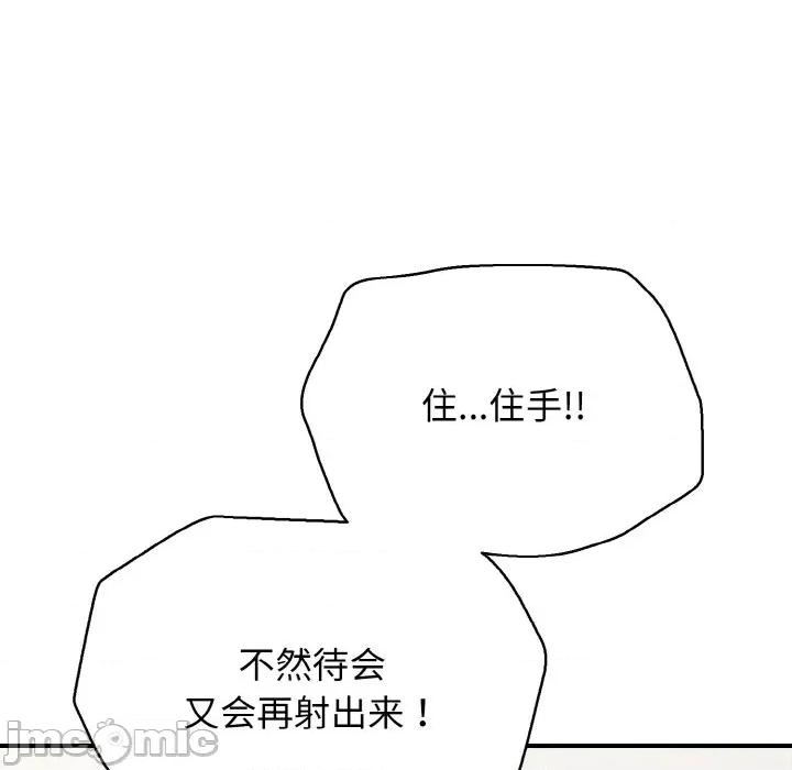 再爱我一次 再爱我一次-再爱我一次 第26话 第170页