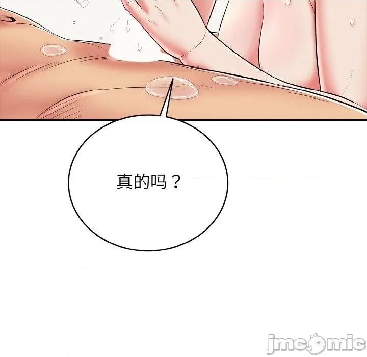 再爱我一次 再爱我一次-再爱我一次 第26话 第175页