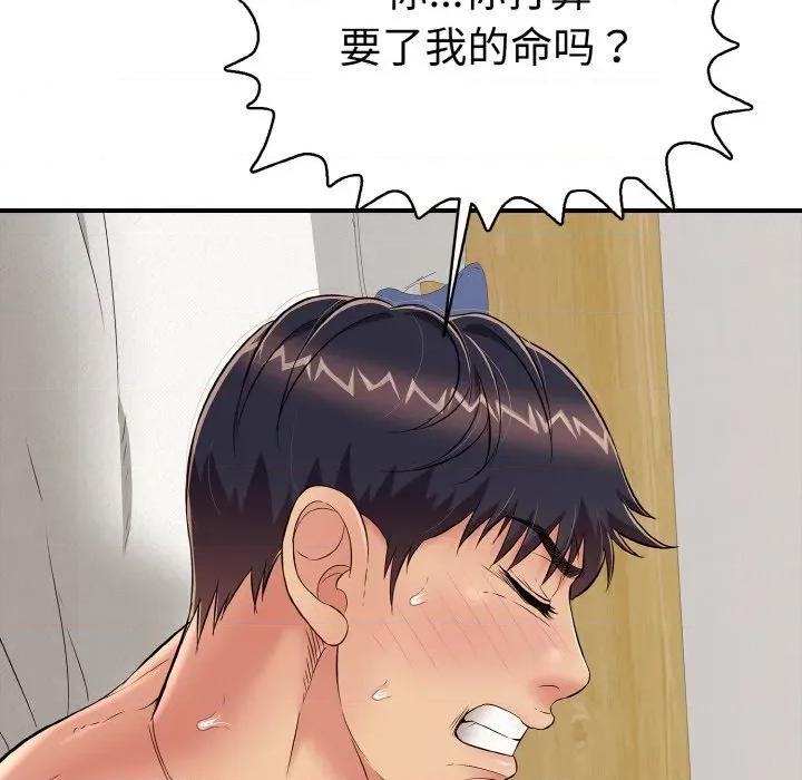 再爱我一次 再爱我一次-再爱我一次 第26话 第177页