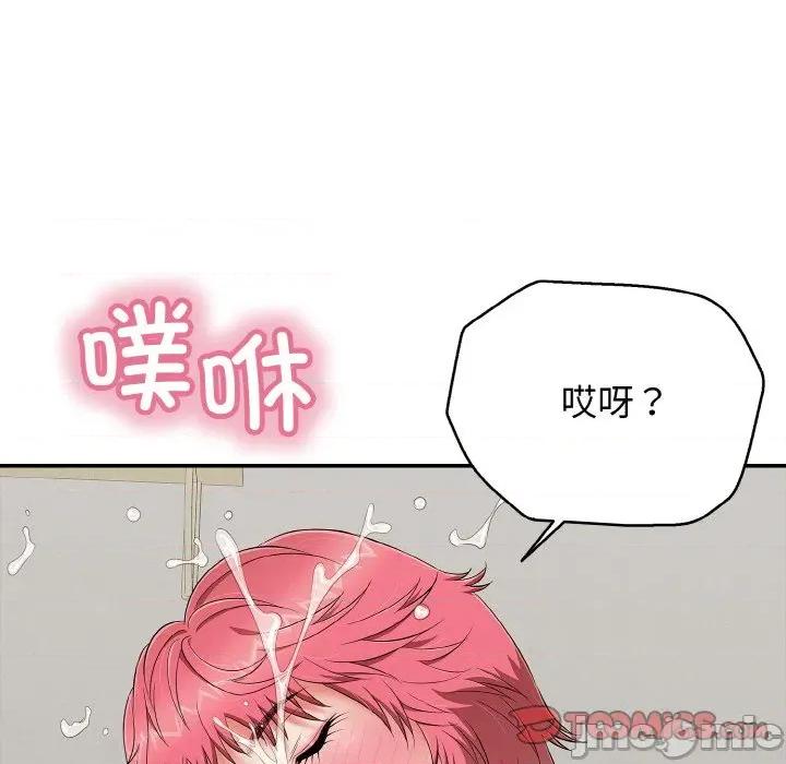 再爱我一次 再爱我一次-再爱我一次 第26话 第180页