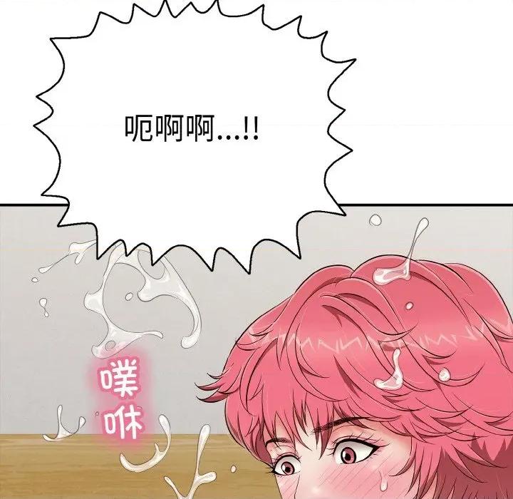 再爱我一次 再爱我一次-再爱我一次 第26话 第182页