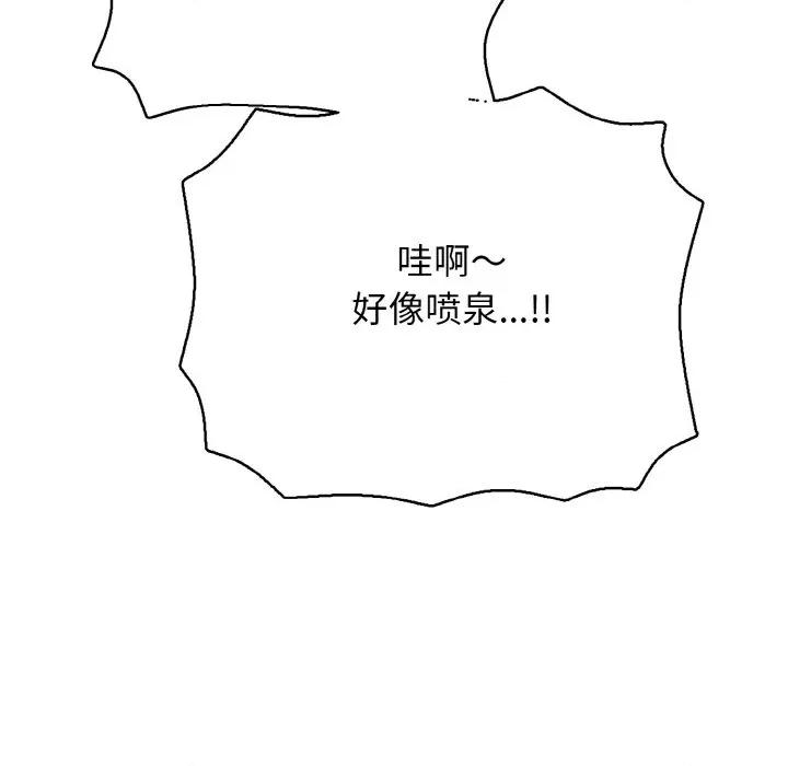 再爱我一次 再爱我一次-再爱我一次 第26话 第184页