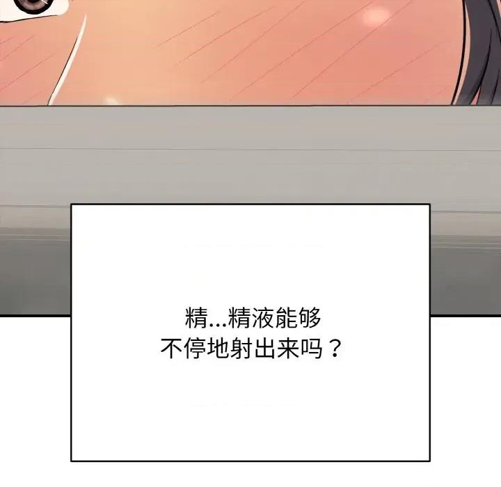 再爱我一次 再爱我一次-再爱我一次 第26话 第186页