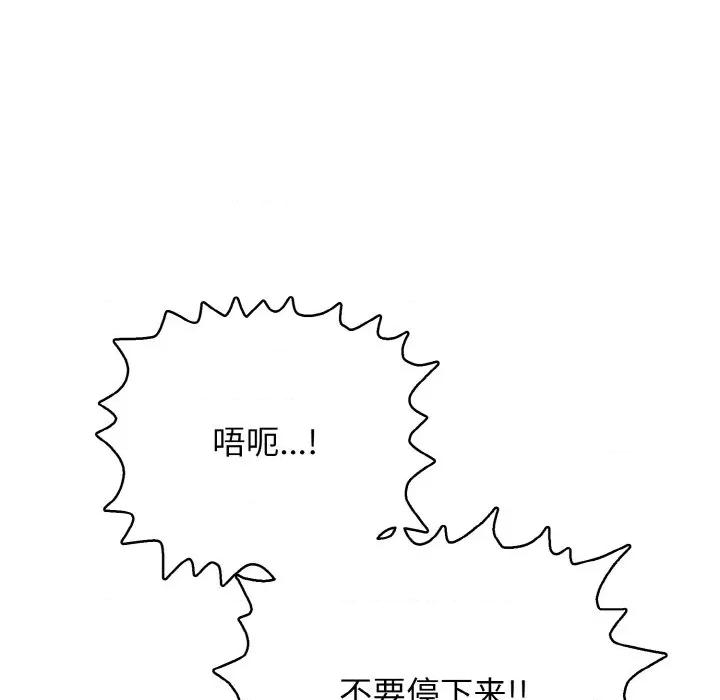 再爱我一次 再爱我一次-再爱我一次 第26话 第187页